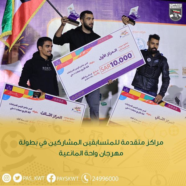 بطولة مهرجان واحة المانعية