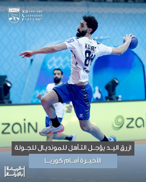 منافسات دور الثمانية لكأس آسيا