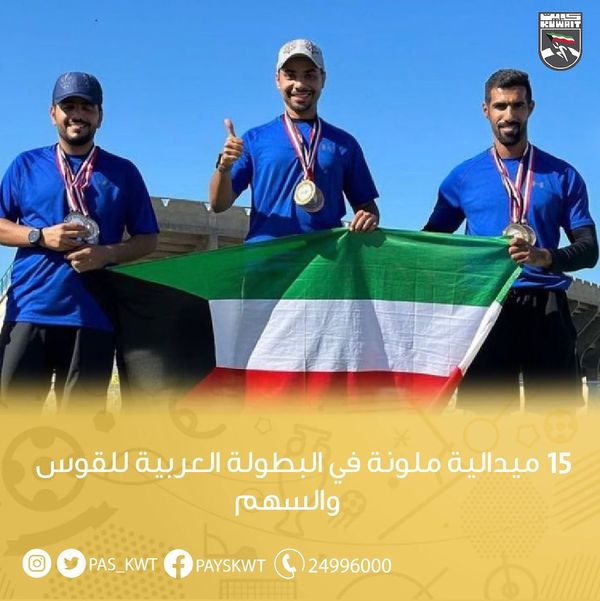 منافسات البطولة العربية للأندية