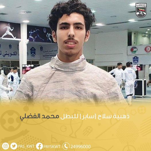 البطولة الآسيوية للمبارزة