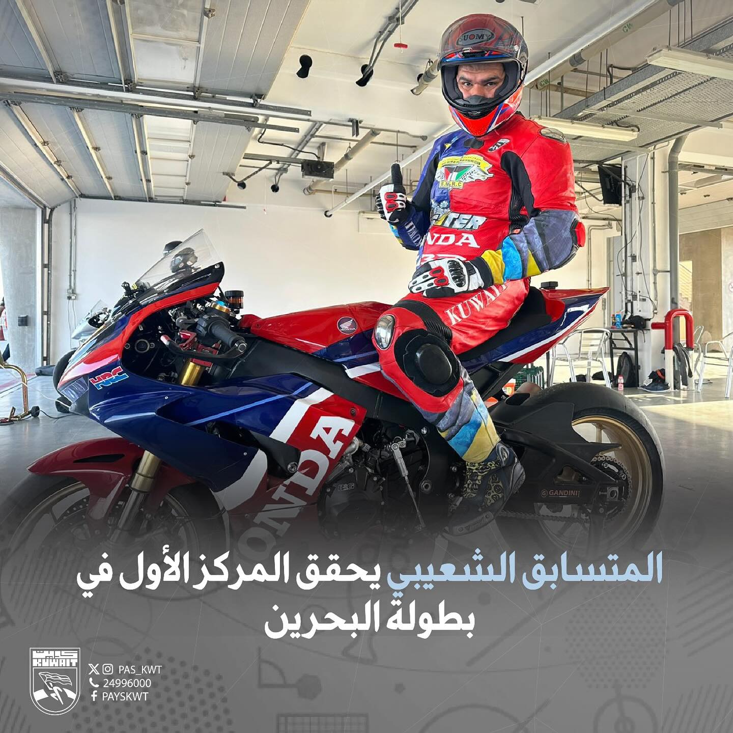 منافسات بطولة البحرين الدولية