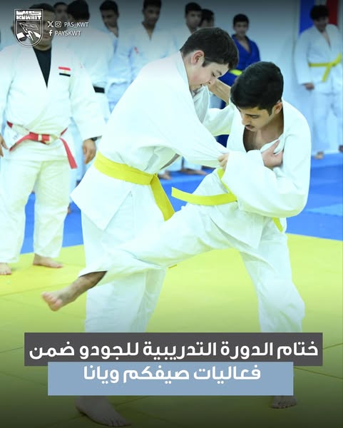 فعاليات صيفكم ويانا