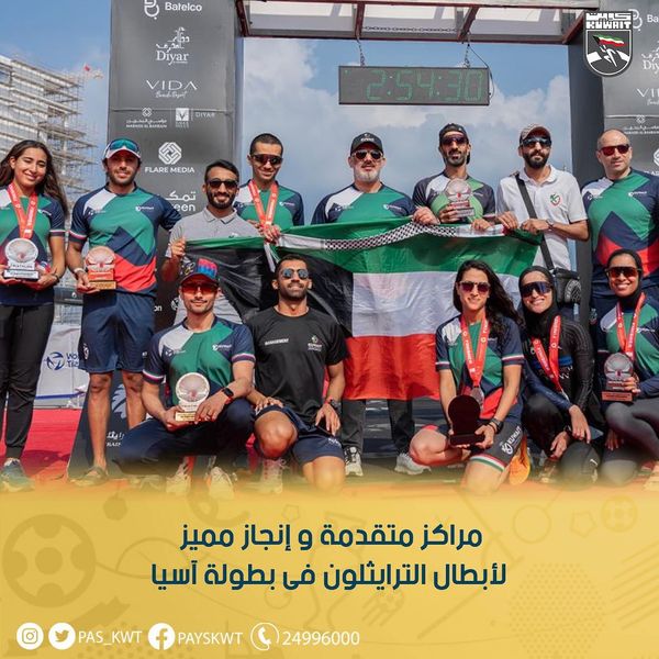 بطولة آسيا للترايثلون