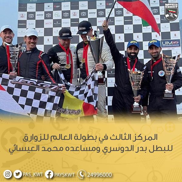 بطولة العالم للزوارق السريعة