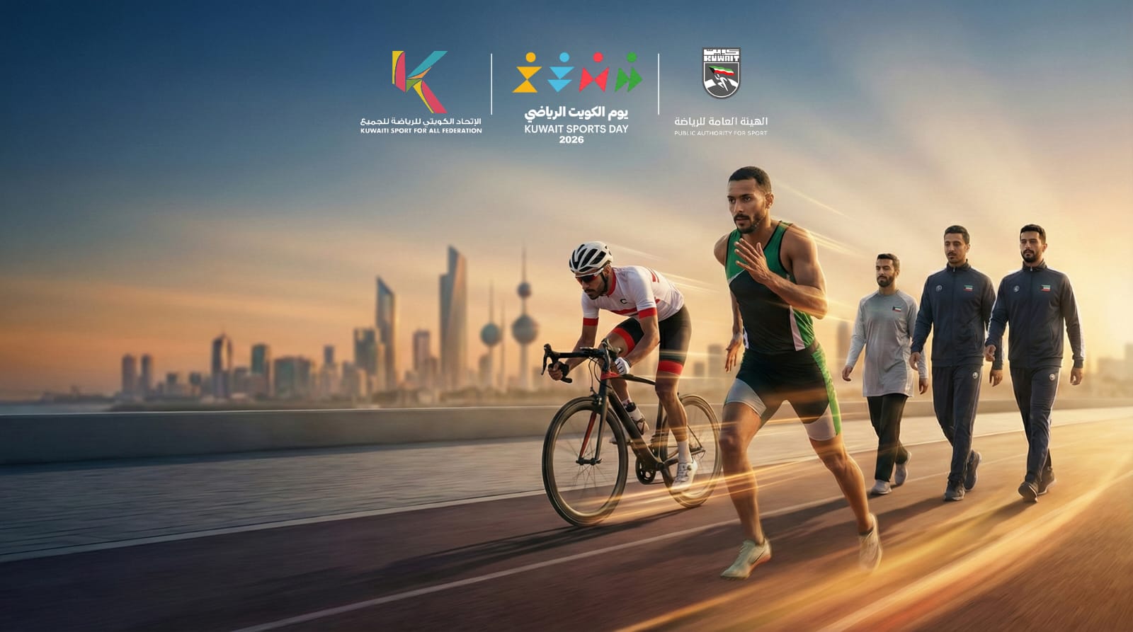 تم فتح التسجيل ف يوم الكويت الرياضي