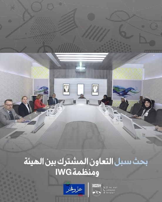 بحث سبل التعاون المشترك