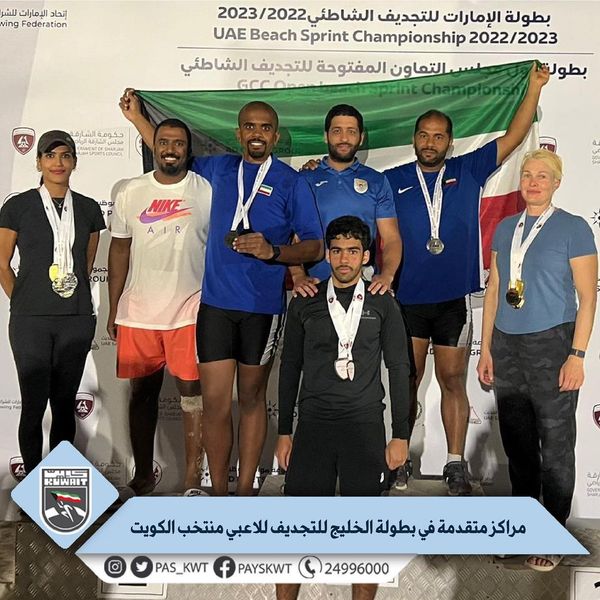 بطولة الخليج