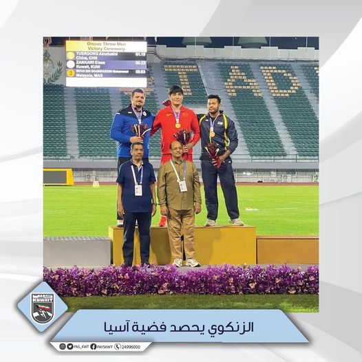 منافسات بطولة آسيا للكبار