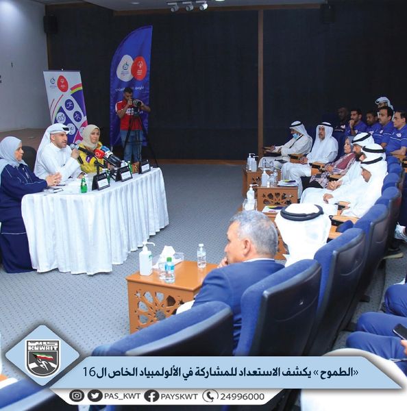 منافسات دورة الألعاب العالمية للأولمبياد الخاص