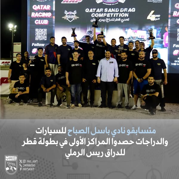 بطولة قطر للدراق ريس الرملي