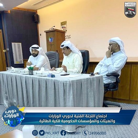 اجتماع اللجنة الفنية لدوري الوزارات والهيئات والمؤسسات الحكومية للكرة الطائرة