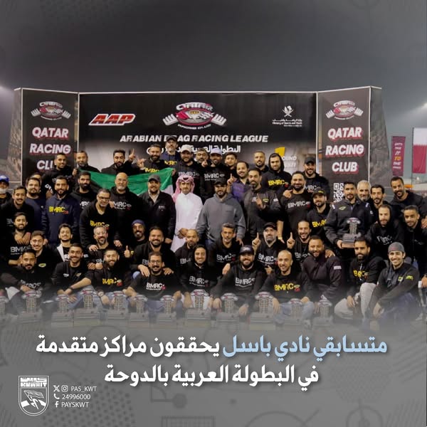 منافسات البطولة العربية