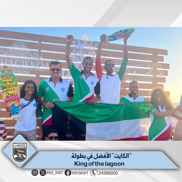 الدورة الرابعة عشر لبطولة كنج أف لاجون