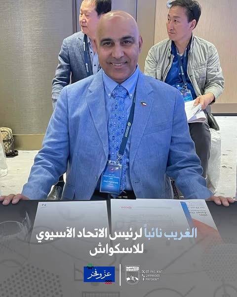 الغريب نائبا لرئيس الاتحاد الآسيوي للاسكواش