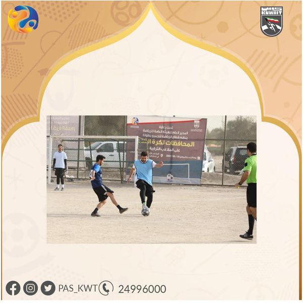 بطولة قطاع الرياضة للجميع للمحافظات لكرة القدم