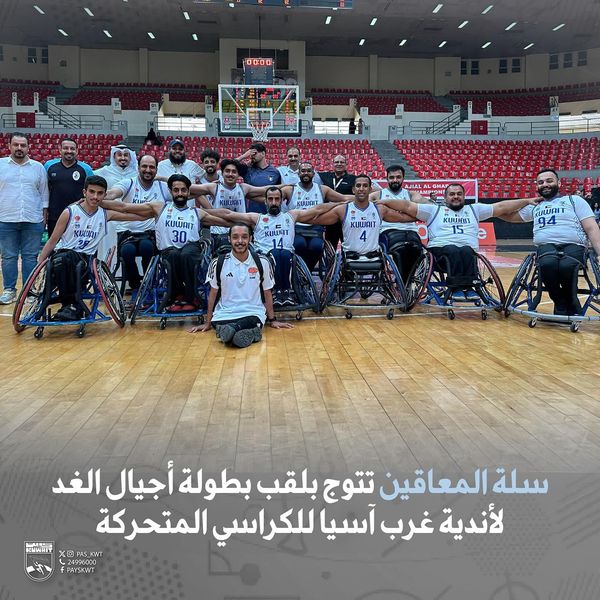 بطولة أجيال الغد