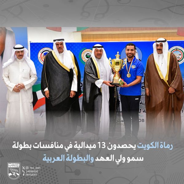 بطولة سمو ولي العهد السنوية للرماية