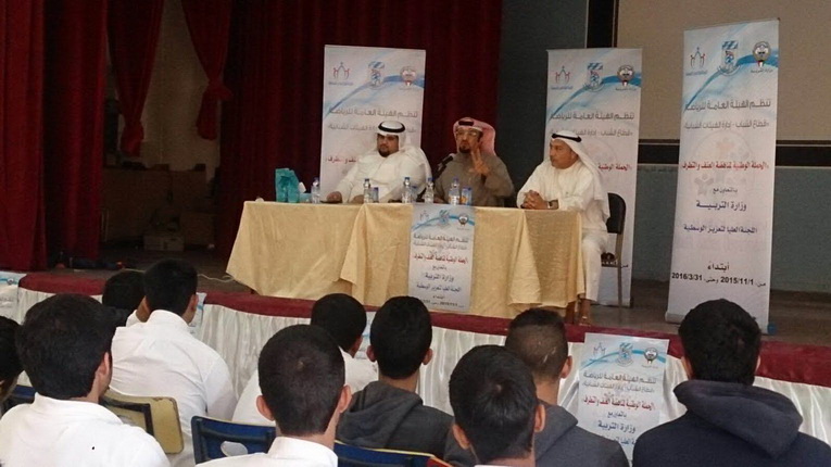 هيئة الرياضة تقيم ندوة للتوعية بمشكلة العنف وكيفية الوقاية منه