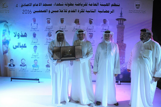 سرمد احرز لقب بطولة شهداء مسجد الامام الصادق للإعلاميين