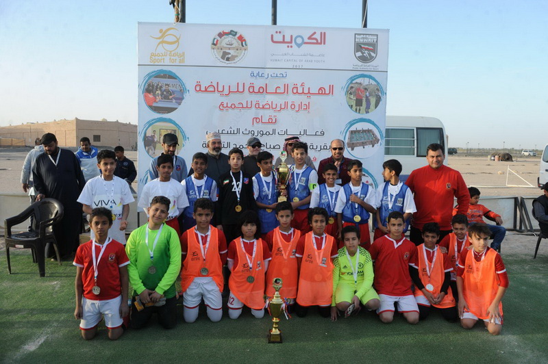 البحر الكويتي يحرز لقب بطولة الهيئة بقرية صباح الاحمدالتراثية