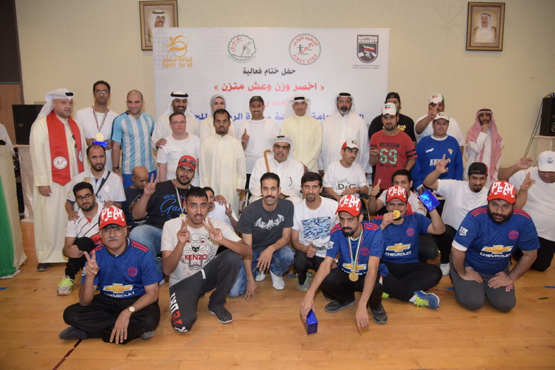 ختام برنامج الهيئة الرياضي لذوى الاحتياجات الخاصة  اخسر وزن وعش متزن