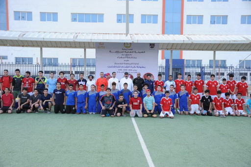 ختام بطولة الهيئة للناشئين في كرة القدم
