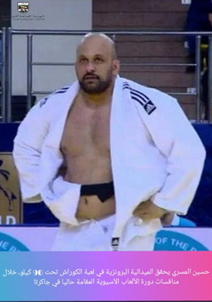 حسين المسري يحقق الميدالية البرونزية في لعبة الكوراش تحت 90 كيلو