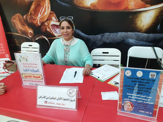 البرنامج الرياضي التوعوي انقص وزنك 4 