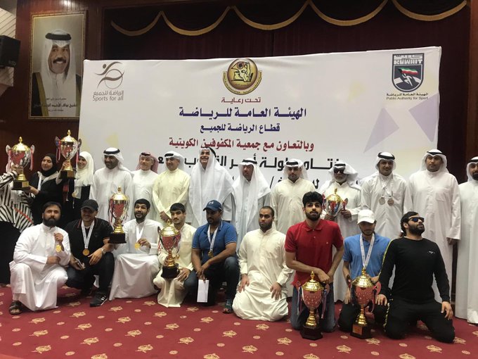  اختتمت بجمعية المكفوفين الكويتية بطولة الشيخ جابر الأحمد الصباح الرمضانية الرابعة لرياضة المكفوفين في ألعاب كرة الهدف وتنس الطاولة والدومينو