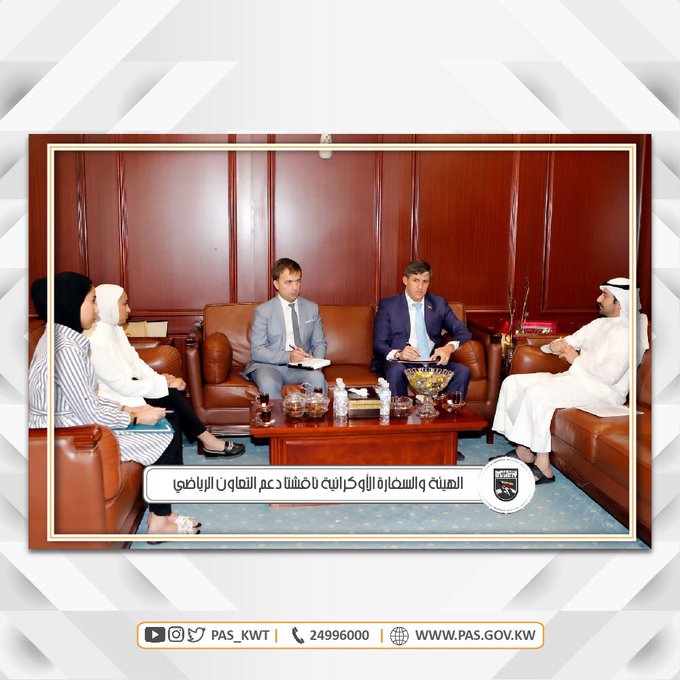 ناقشت الهيئة العامة للرياضة والسفارة الأوكرانية سبل دعم التعاون الرياضي