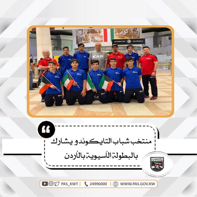 البطولة الآسيوية للشباب 