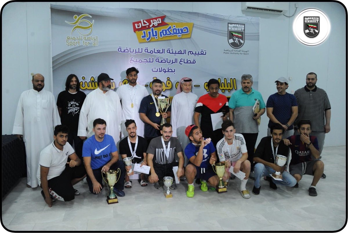  بطولة الهيئة المفتوحة للبلياردو