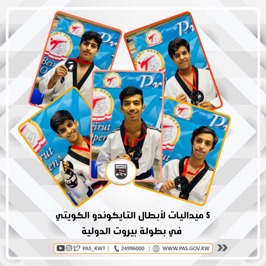 تهنئ الهيئة أبطال منتخب التايكوندو بحصد 5 ميداليات