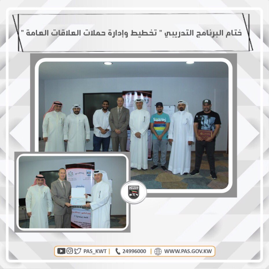 ختام دورة تخطيط وإدارة حملات العلاقات العامة