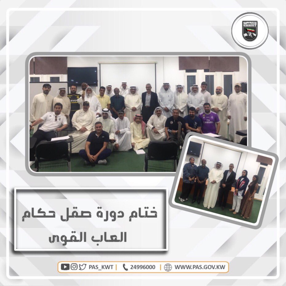 دورة صقل حكام العاب القوى