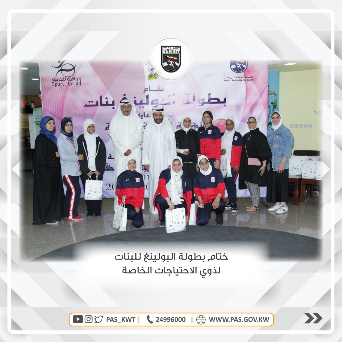 بطولة البولينغ للبنات ذوي الاحتياجات الخاصة