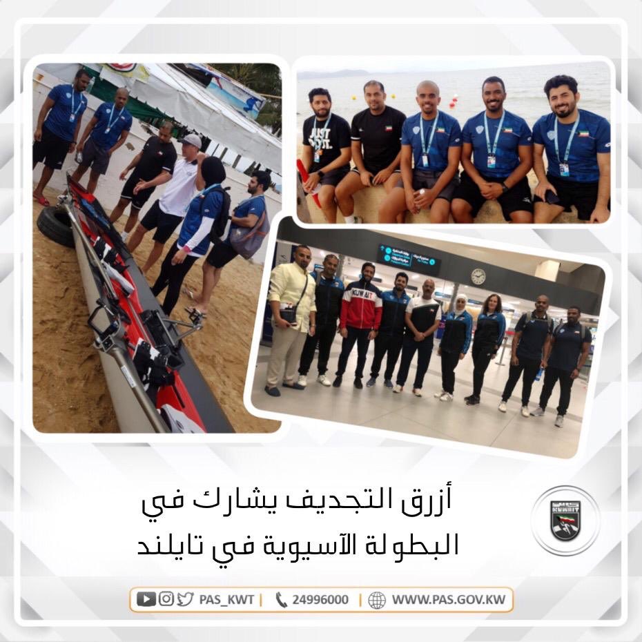 منتخبنا الوطني للتجديف في البطولة الآسيوية للتجديف 