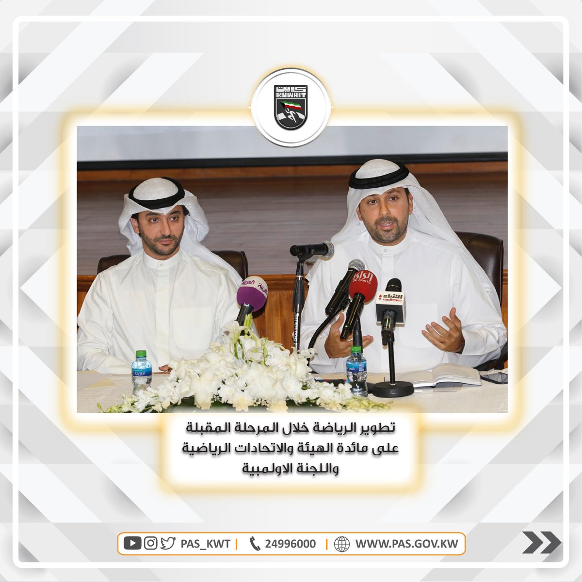 بحثت الهيئة العامة للرياضة مع اللجنة الاولمبية الكويتية والاتحادات الرياضية موضوع الاحتراف الجزئي واللائحة الخاصة به