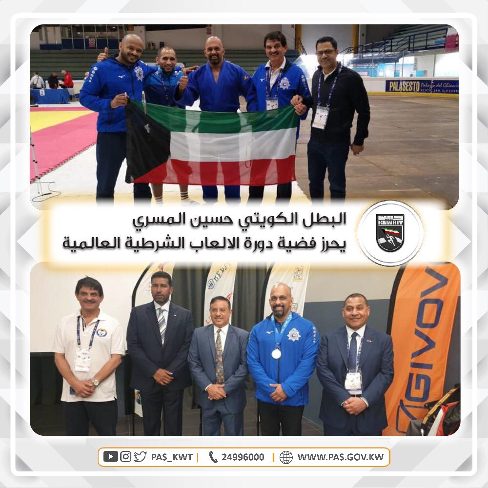 تهنئ الهيئة لاعب منتخب الشرطة حسين المسري بإحراز الميدالية الفضية بدورة الألعاب الشرطية العالمية الثالثة