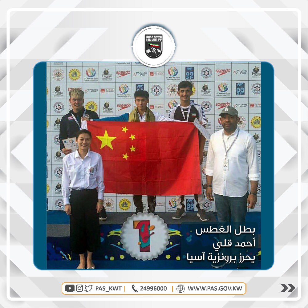 تهنئ الهيئة البطل الواعد أحمد قلي لاعب منتخبنا الوطني للغطس