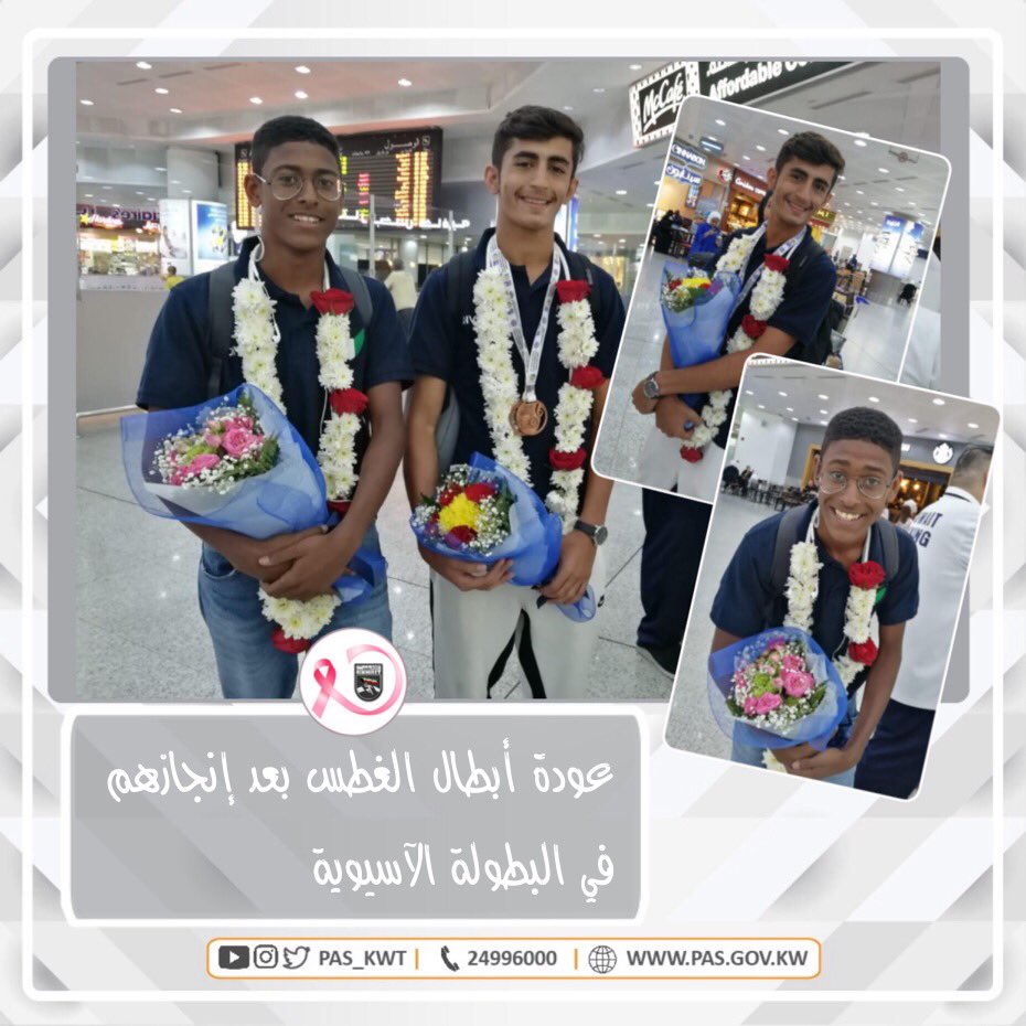 عاد إلى البلاد وفد منتخب الكويت للغطس