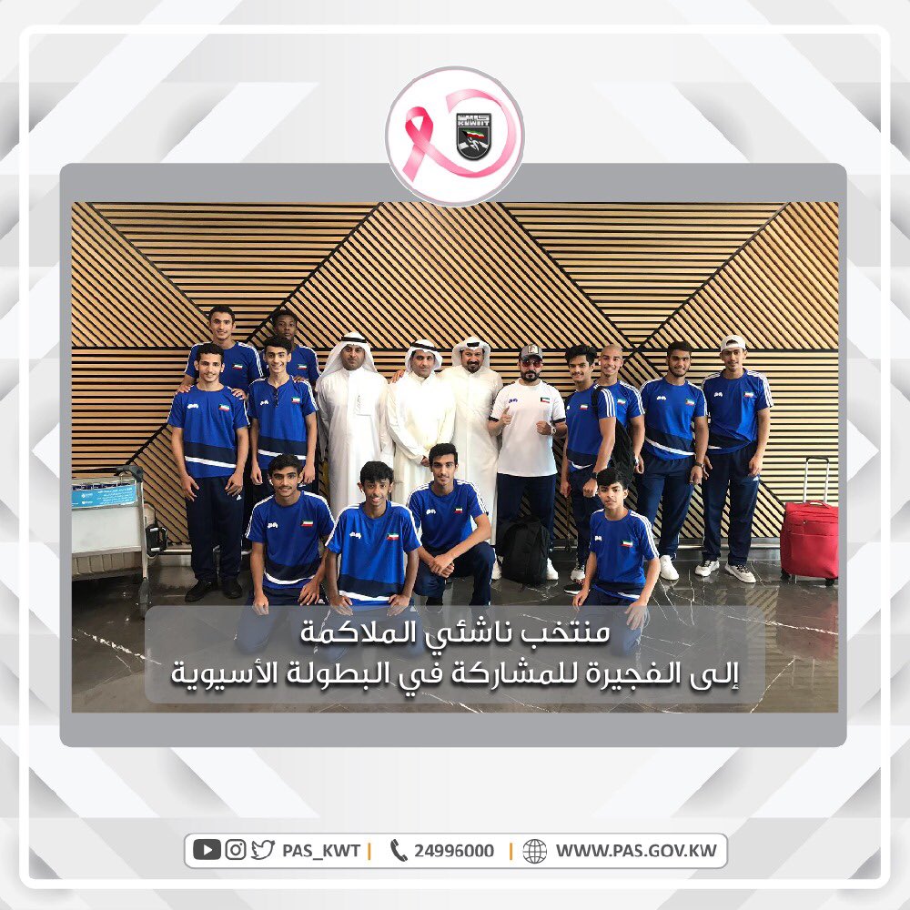 غادر إلى دولة الإمارات وفد منتخبنا الوطني للناشئين في الملاكمة