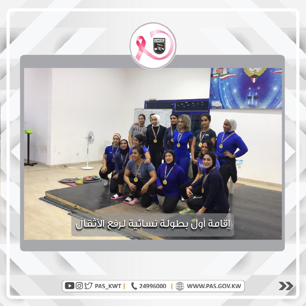  أول بطولة نسائية في رفع الأثقال