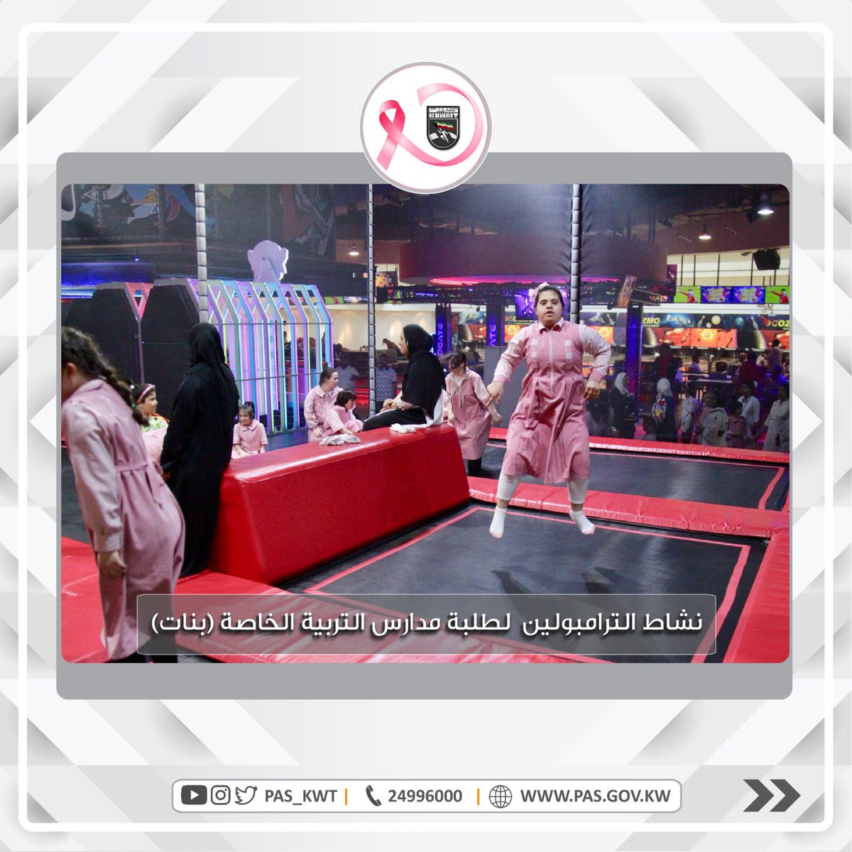  نشاط الترامبولين للبنات