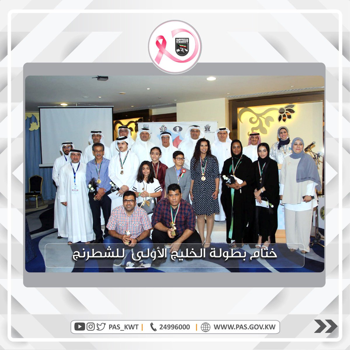 اختتمت اليوم بطولة الخليج الأولى للهواة للشطرنج