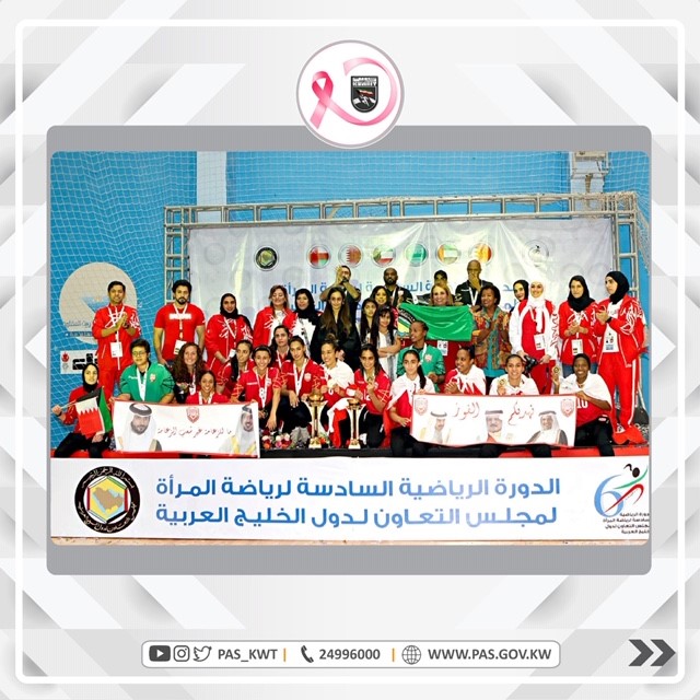 برعاية الشيخ ناصر صباح الأحمد الصباح نائب رئيس مجلس الوزراء ووزير الدفاع أقيم بنادي سلوى الصباح حفل ختام الدورةالسادسة لرياضة المرأة