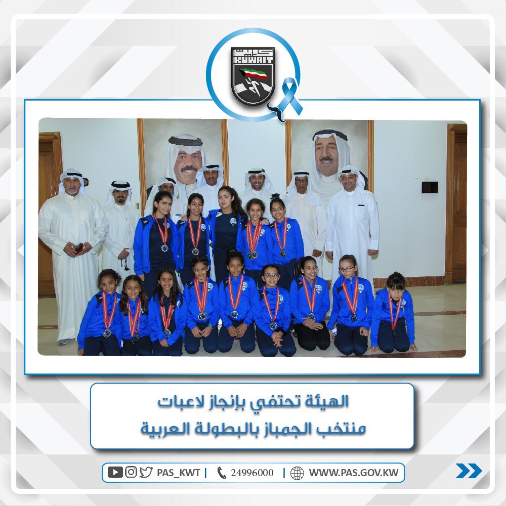 حفل استقبال تكريماً للاعبات منتخب الجمباز