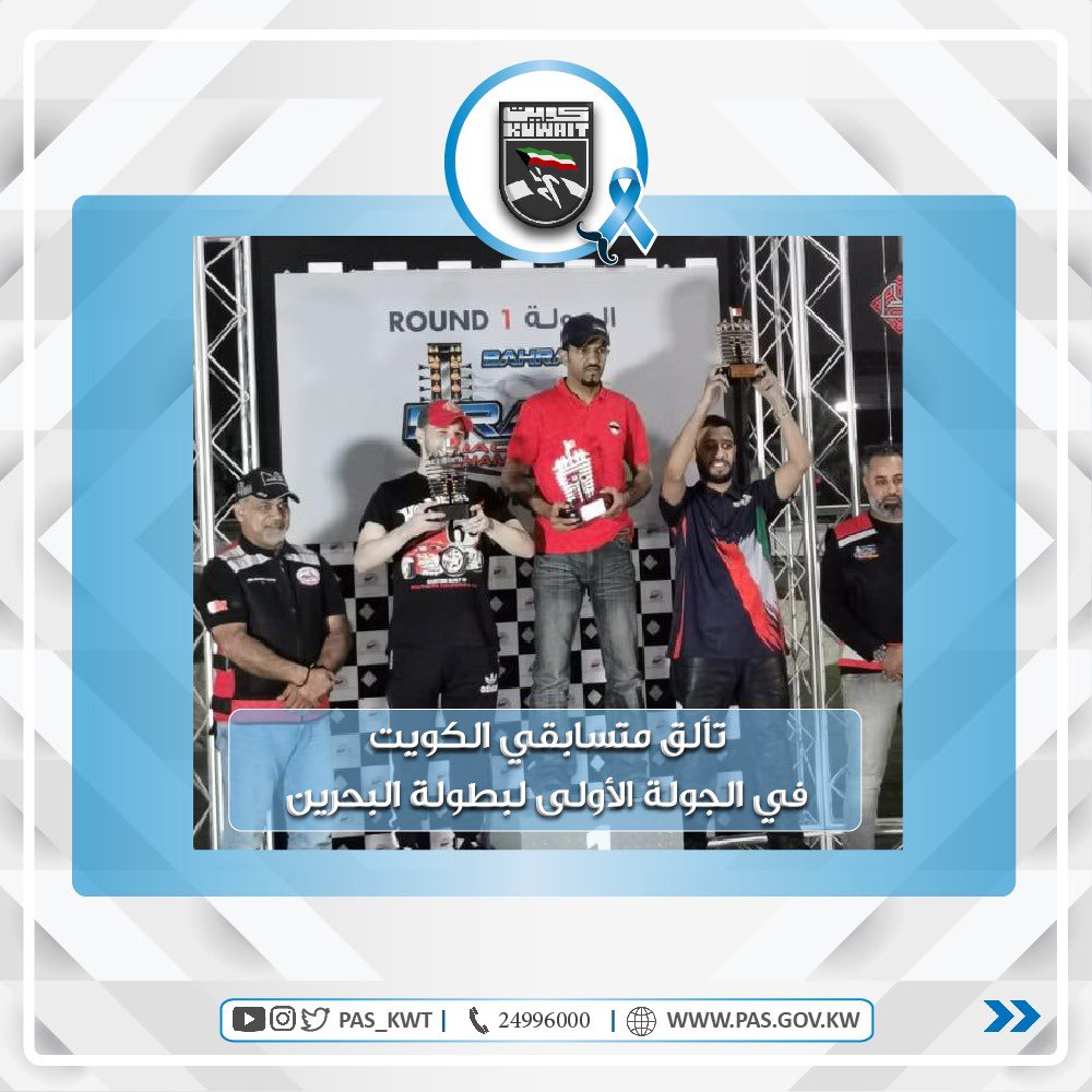 تهنئ الهيئة المتسابقين