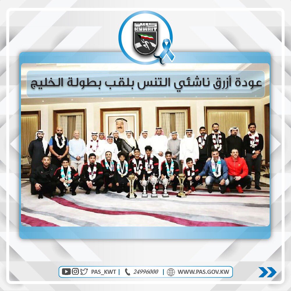 بطولة الخليج للتنس 