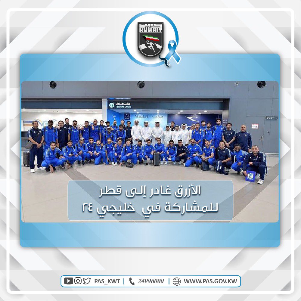 غادر اليوم إلى قطر منتخبنا الوطني لكرة القدم